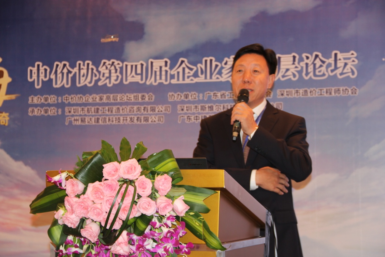 说明: D:\中价协第四届企业家高层论坛(2016.5 广东·深圳)\照片\IMG_2821.JPG