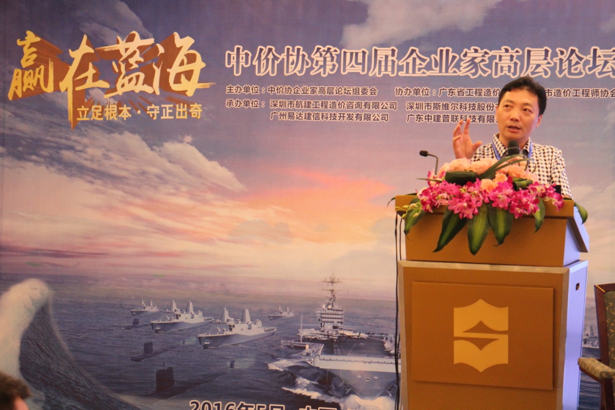 说明: D:\中价协第四届企业家高层论坛(2016.5 广东·深圳)\照片\100CANON\IMG_4214.JPG