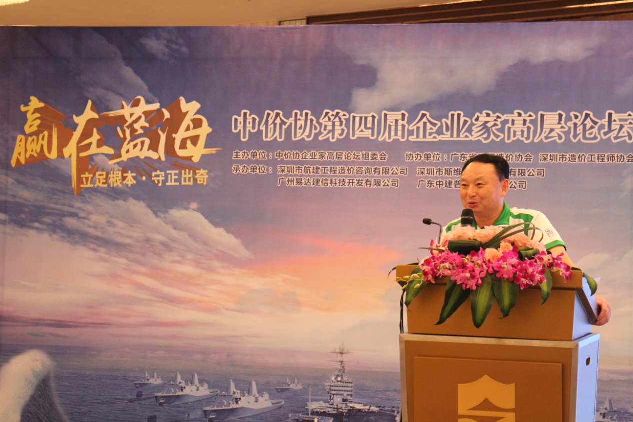 说明: D:\中价协第四届企业家高层论坛(2016.5 广东·深圳)\照片\100CANON\IMG_4241.JPG